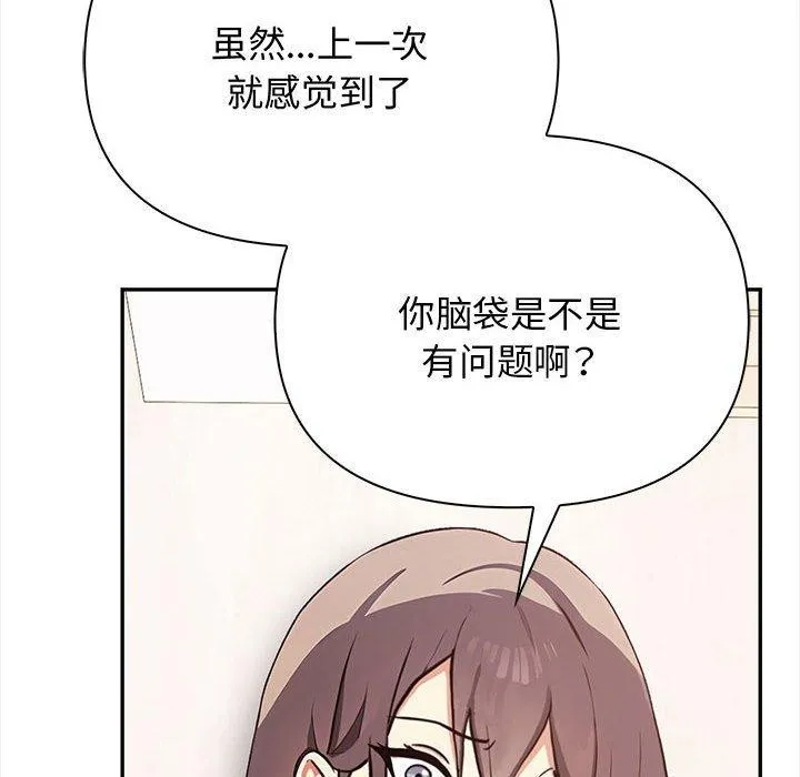 其實很喜歡第48話