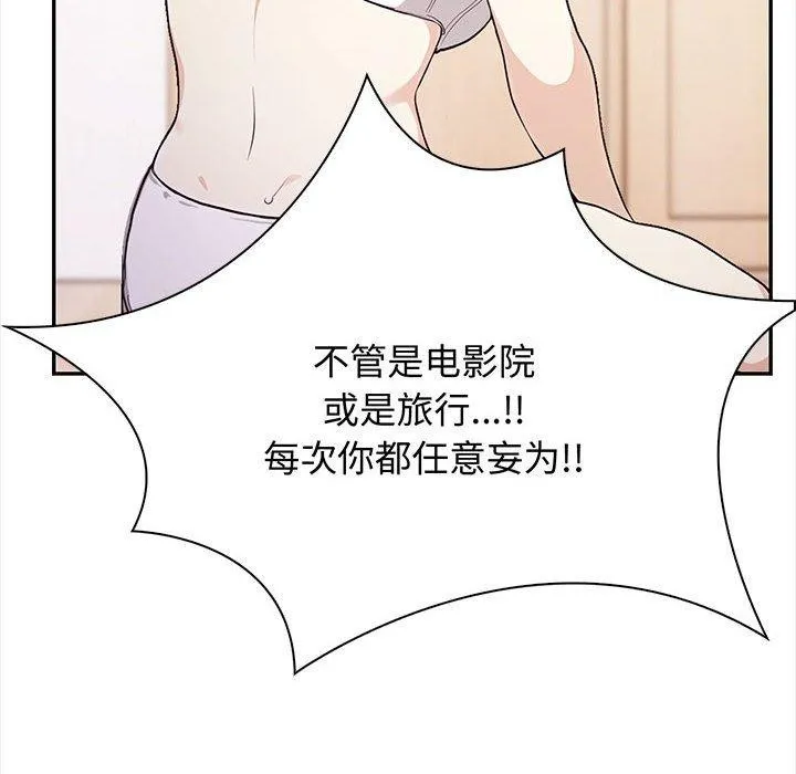 其實很喜歡第48話