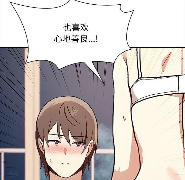 其實很喜歡第48話