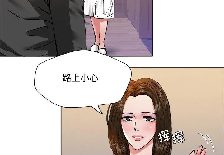了不起的她第64話