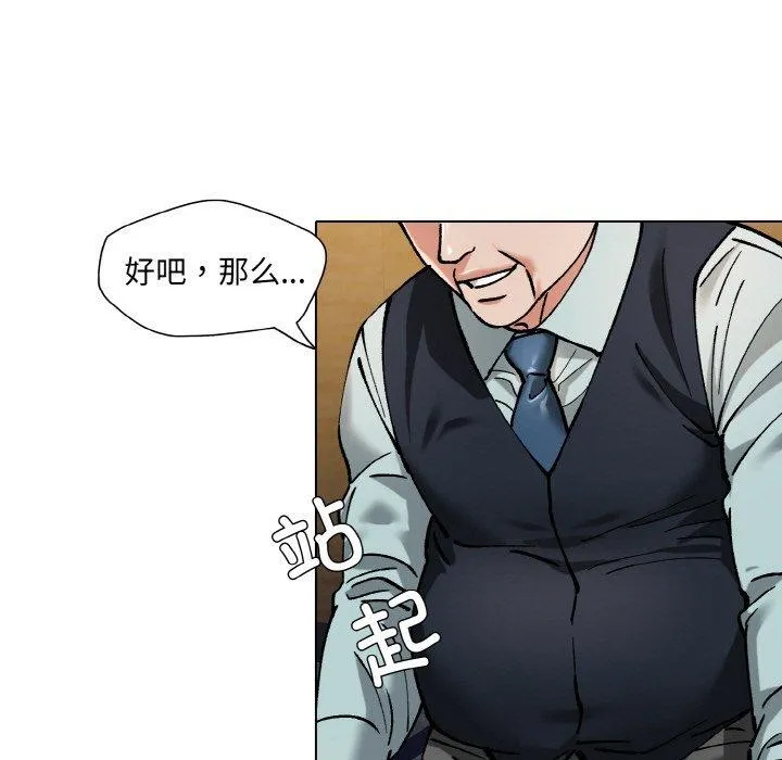 了不起的她第64話