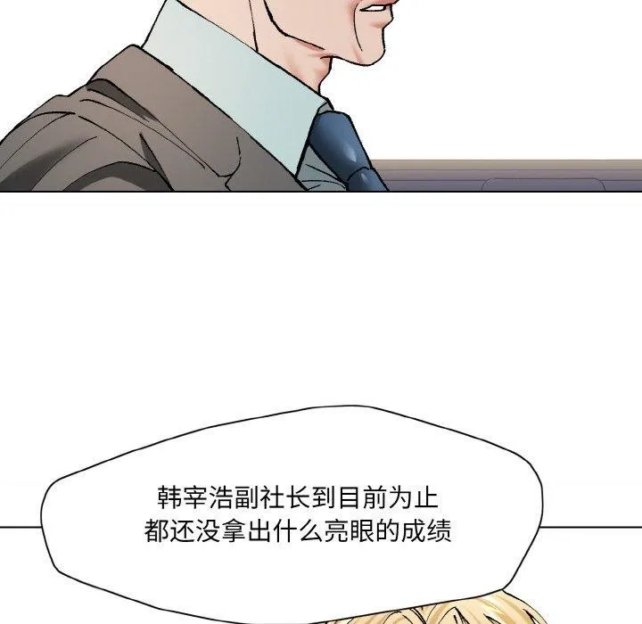 了不起的她第64話