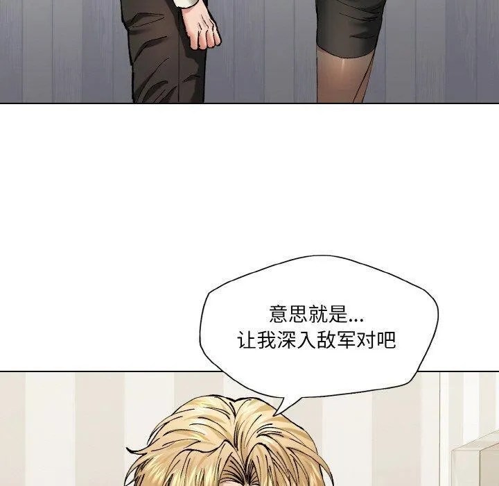 了不起的她第64話