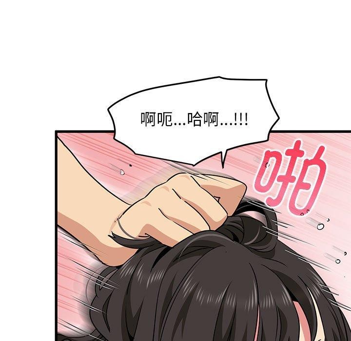 发小碰不得第66話