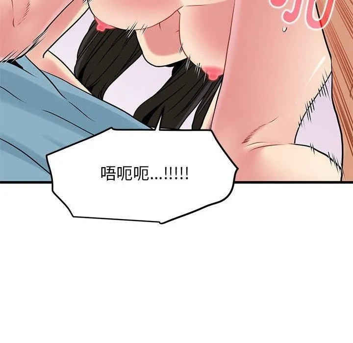 发小碰不得第66話
