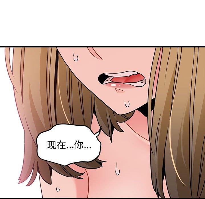 发小碰不得第66話