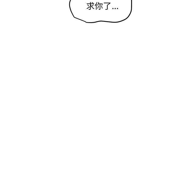 发小碰不得第66話