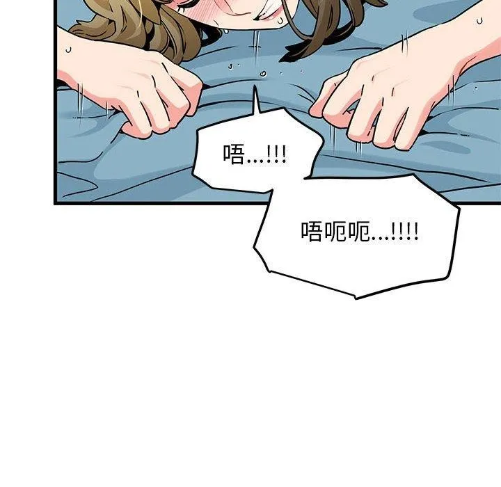 发小碰不得第66話