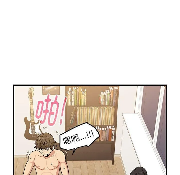 发小碰不得第66話