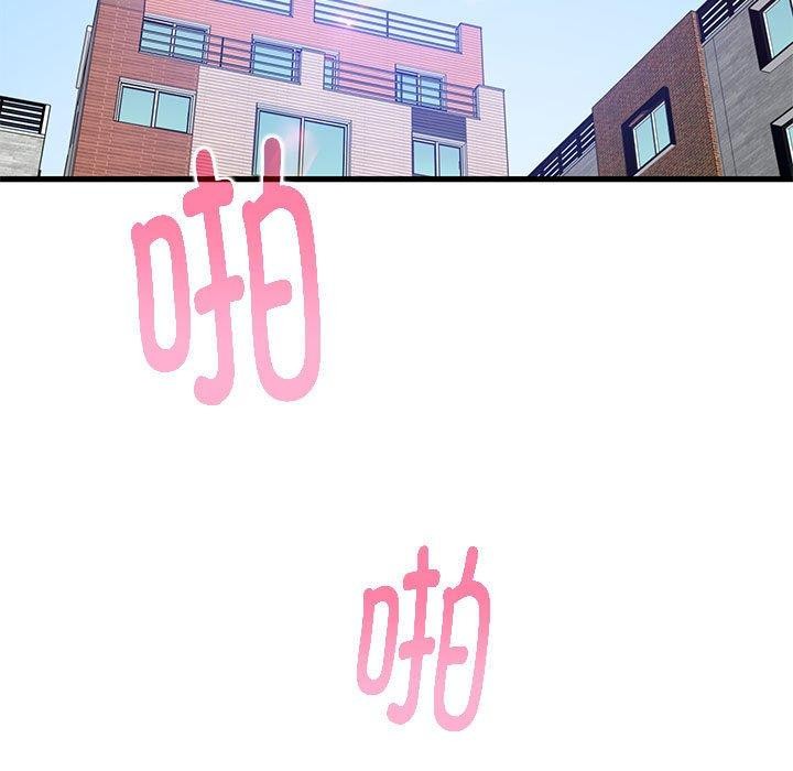 发小碰不得第66話