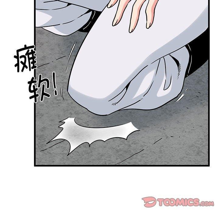 发小碰不得第66話