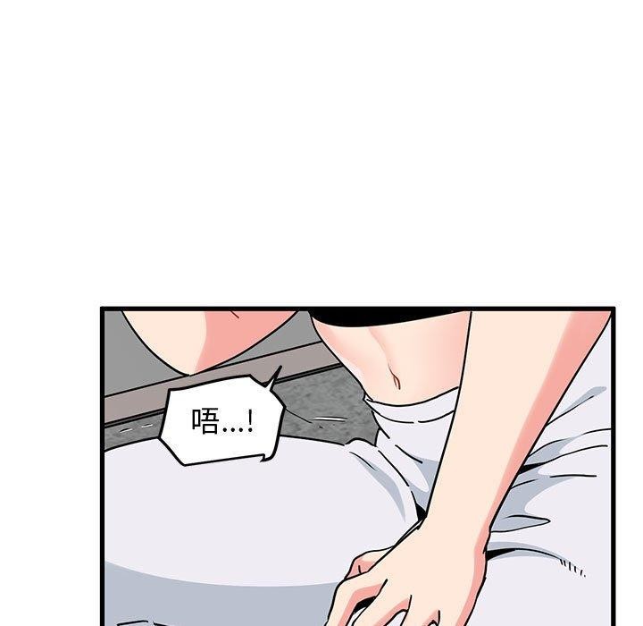 发小碰不得第66話