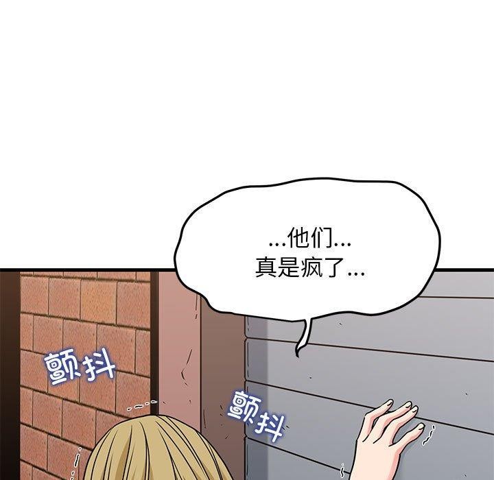 发小碰不得第66話