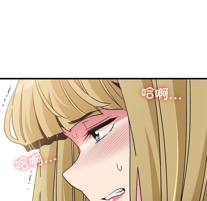 发小碰不得第66話