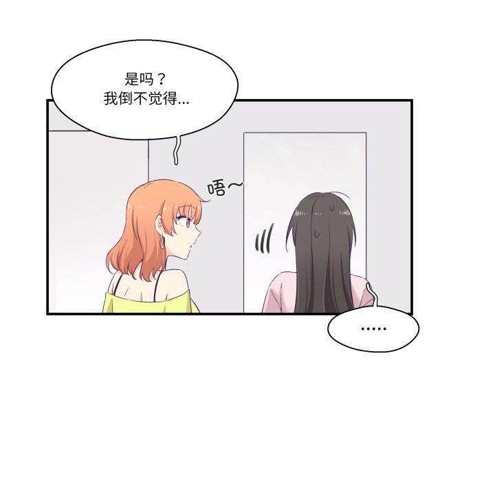 柔软的爱人第6話