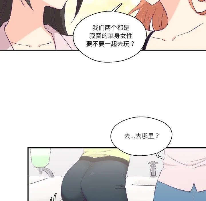 柔軟的愛人第6話