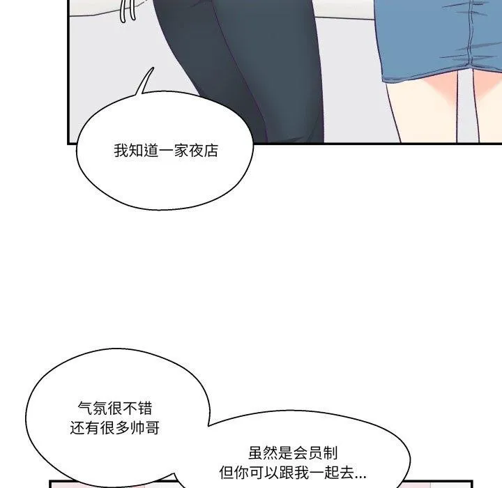 柔軟的愛人第6話