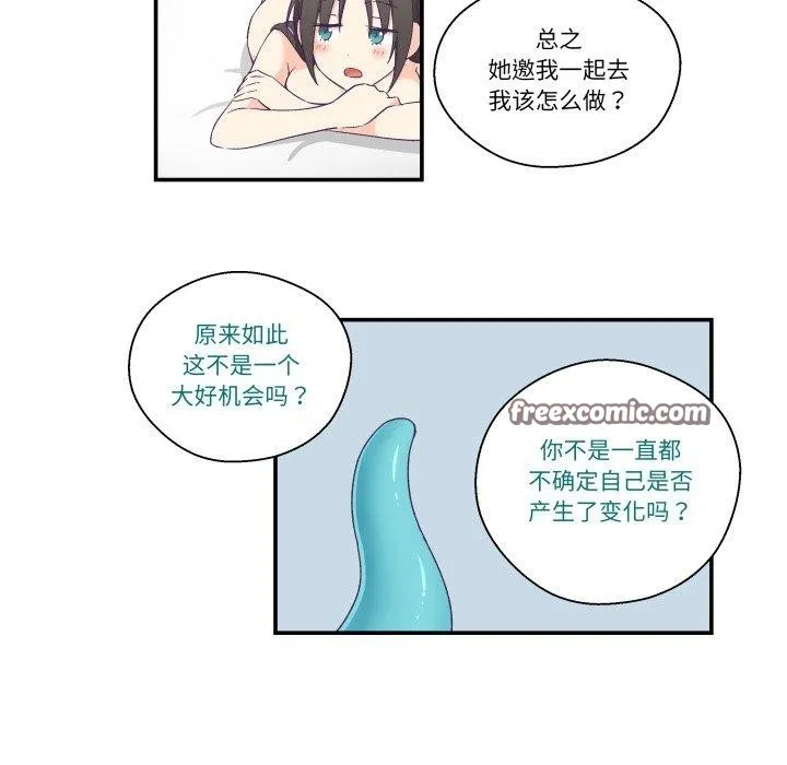 柔軟的愛人第6話