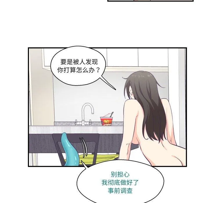 柔軟的愛人第6話