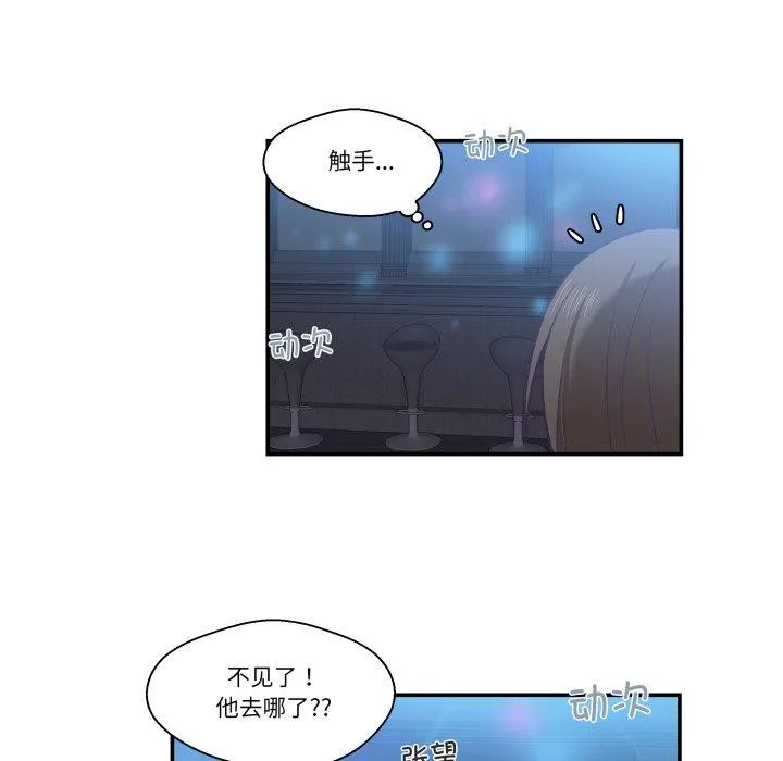 柔軟的愛人第6話