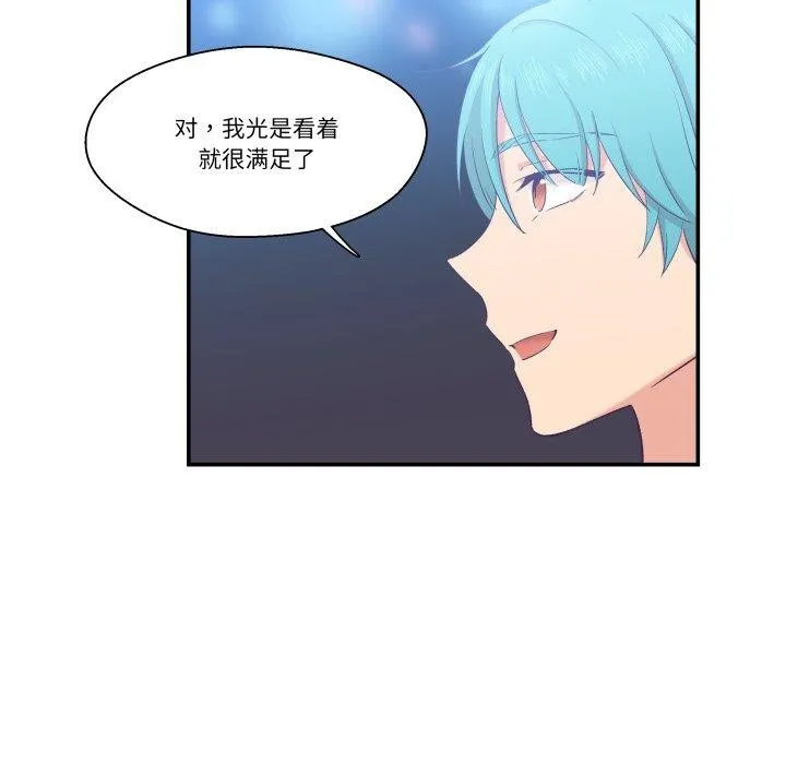柔軟的愛人第6話