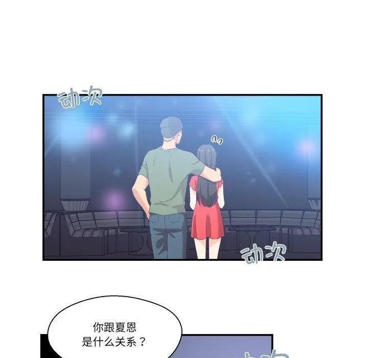 柔軟的愛人第6話