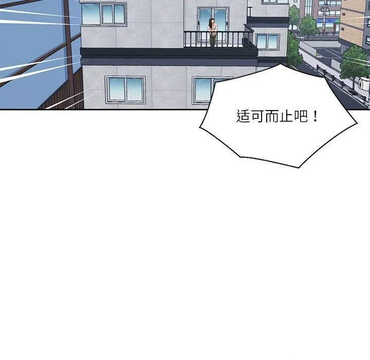 我的傻瓜男友第9話