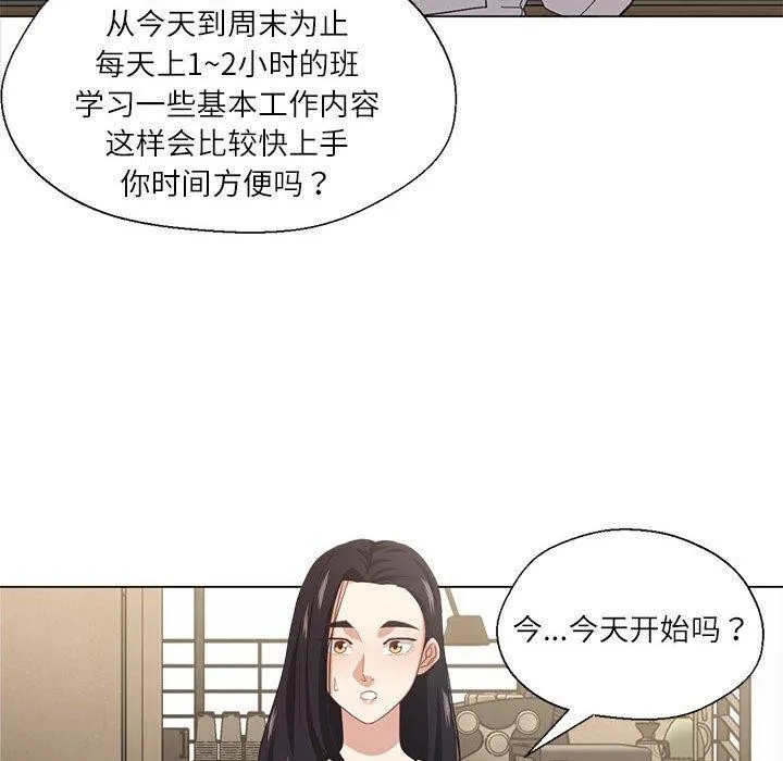 我的傻瓜男友第9話