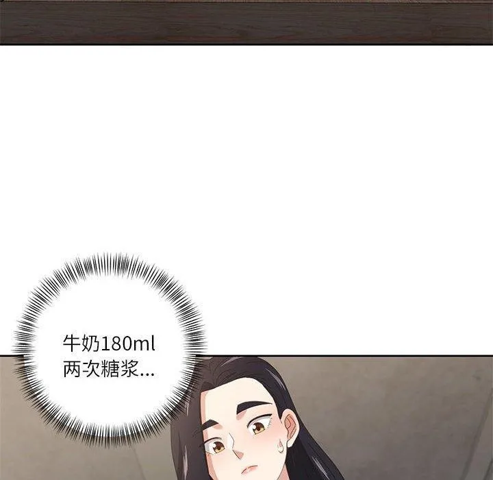 我的傻瓜男友第9話