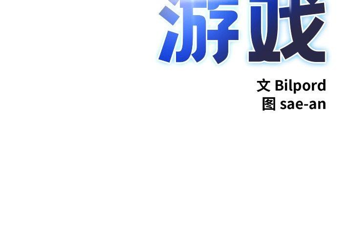 犬神的游戏第17話