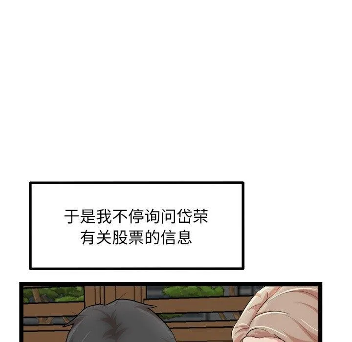 犬神的遊戲第17話