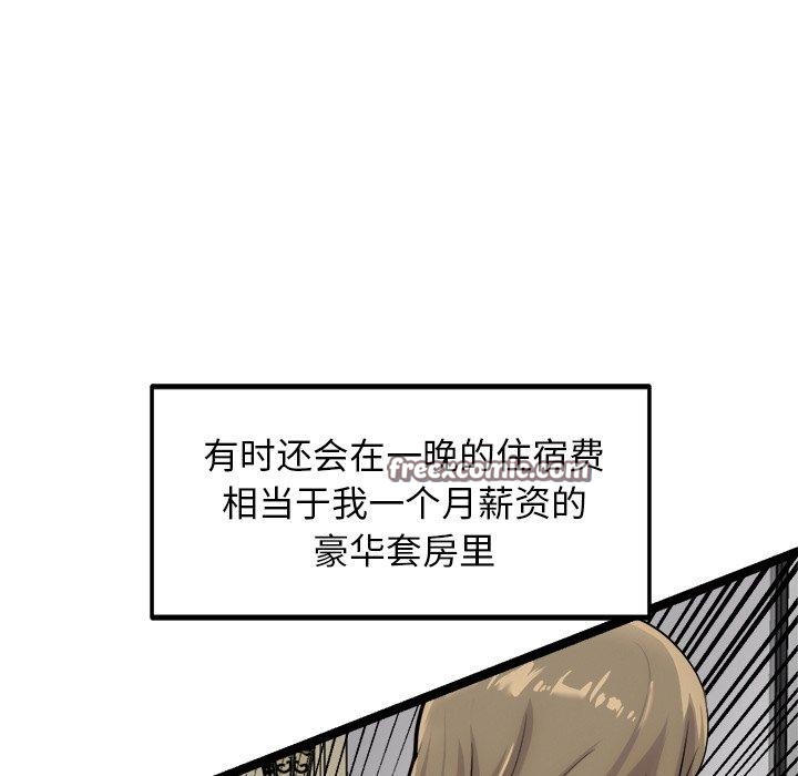 犬神的遊戲第17話