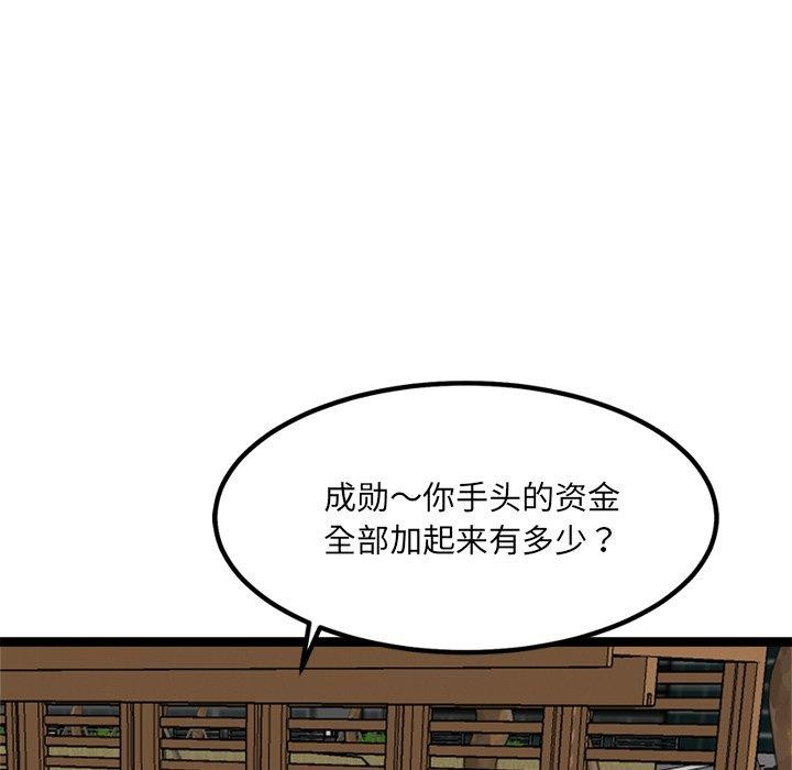 犬神的遊戲第17話