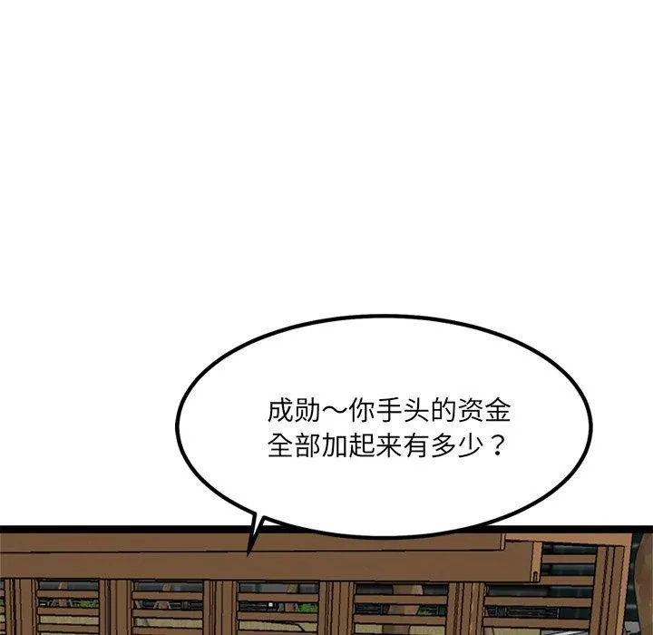 犬神的遊戲第17話