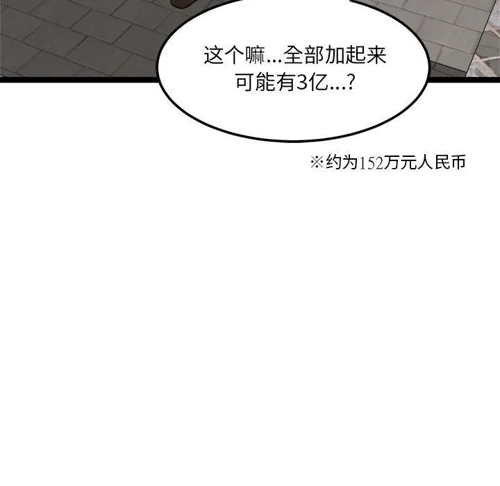犬神的遊戲第17話