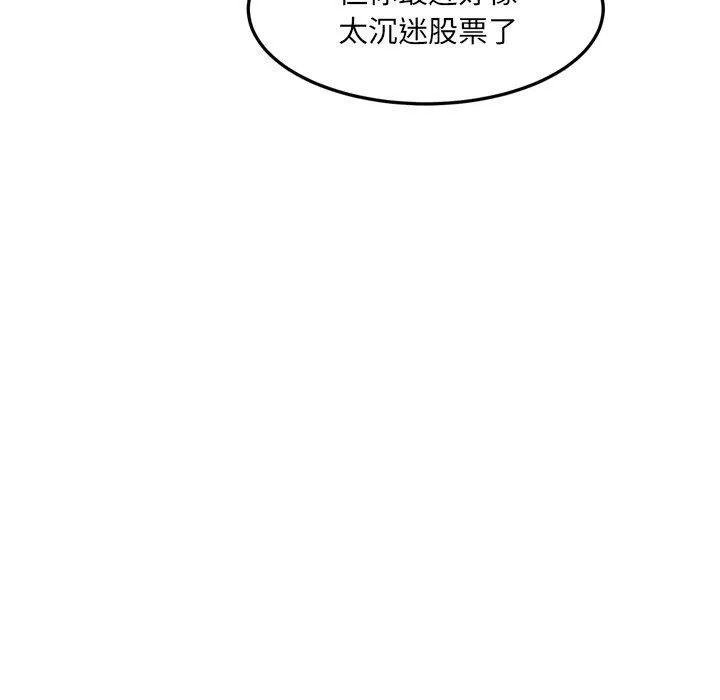 犬神的遊戲第17話