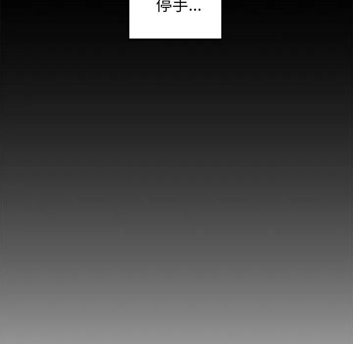 犬神的遊戲第17話