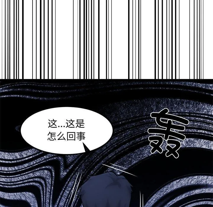 犬神的遊戲第17話