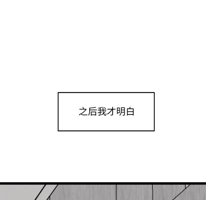 犬神的遊戲第17話