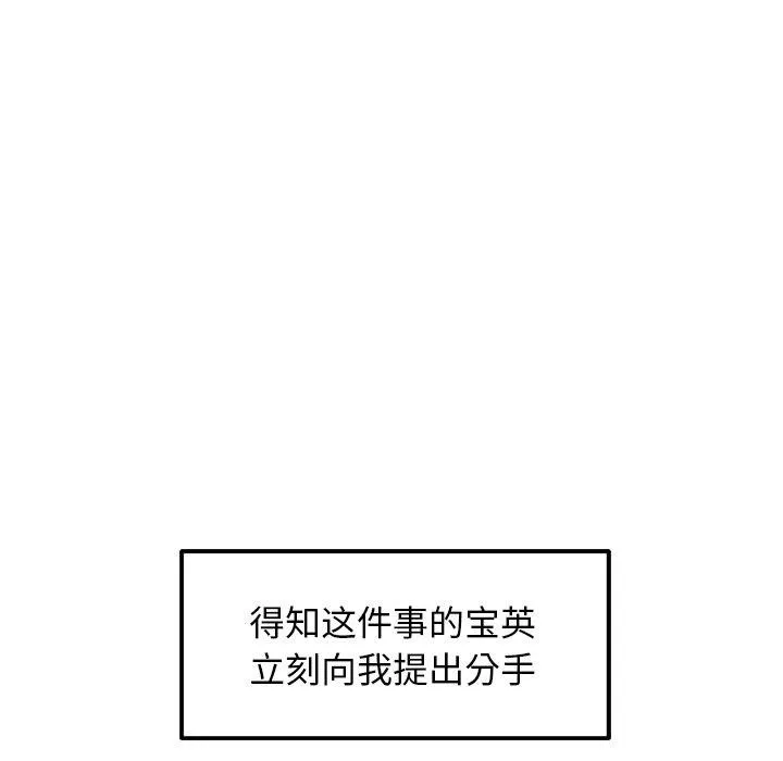 犬神的遊戲第17話