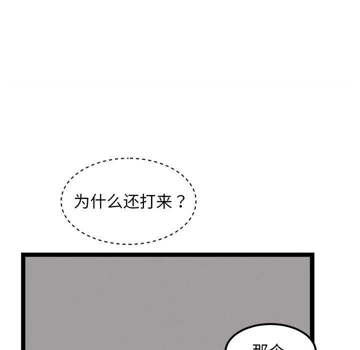 犬神的遊戲第17話