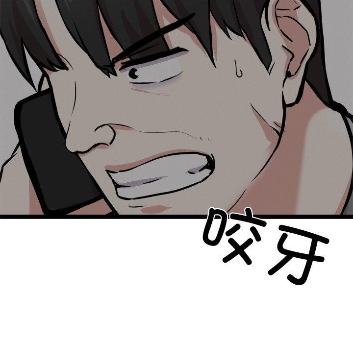 犬神的遊戲第17話