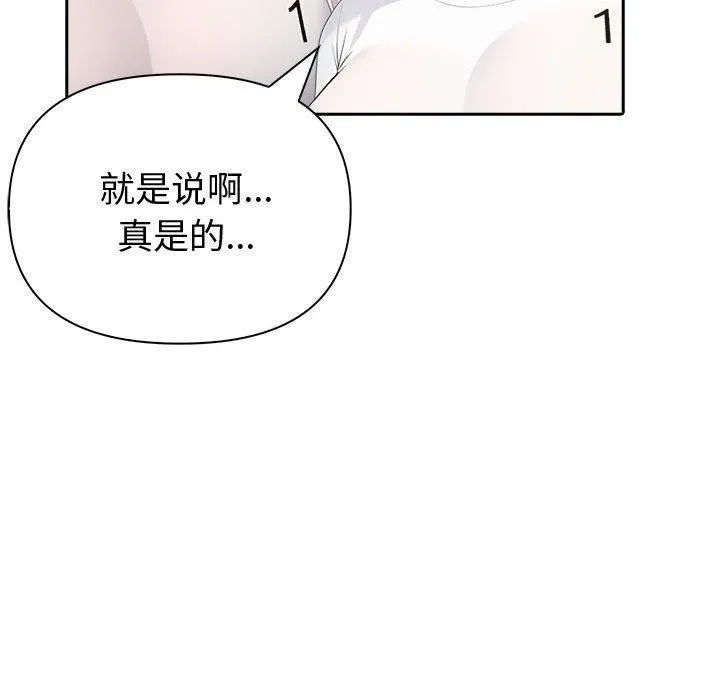 夫婦遊戲第25話