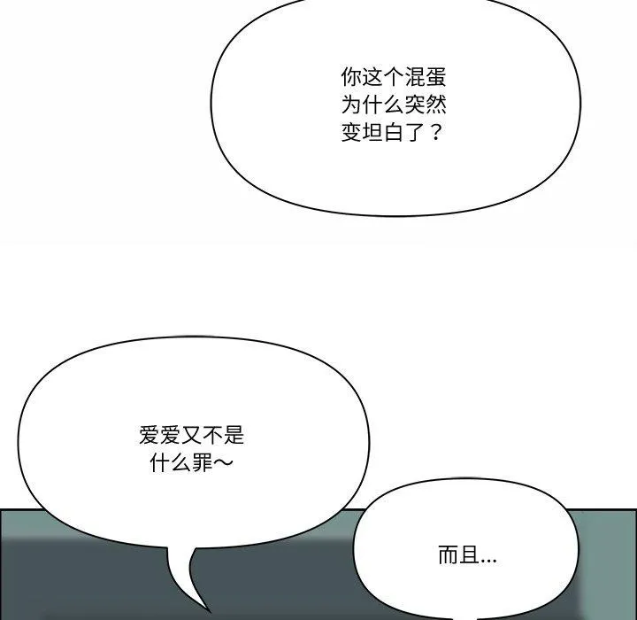 最強男人第21話