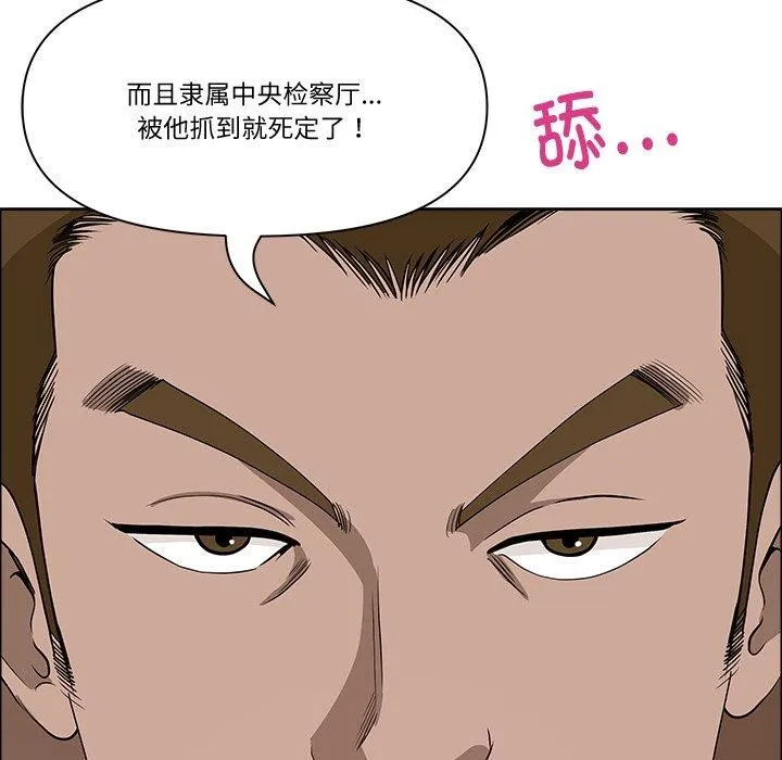 最強男人第21話