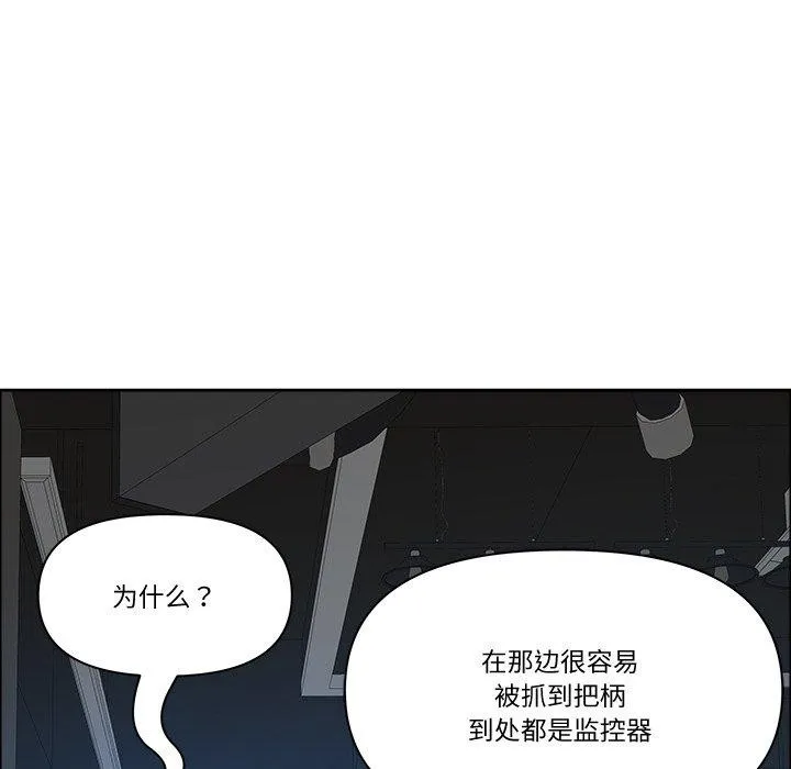最強男人第21話
