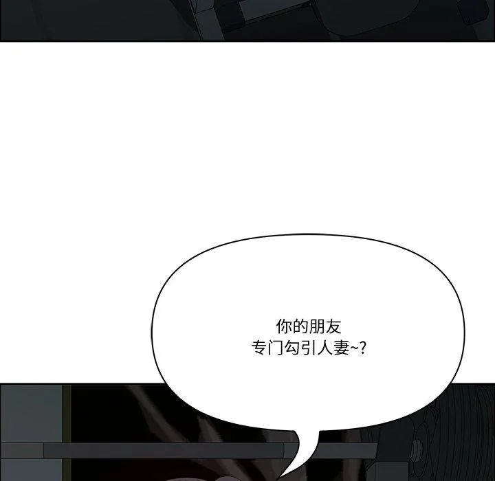 最強男人第21話