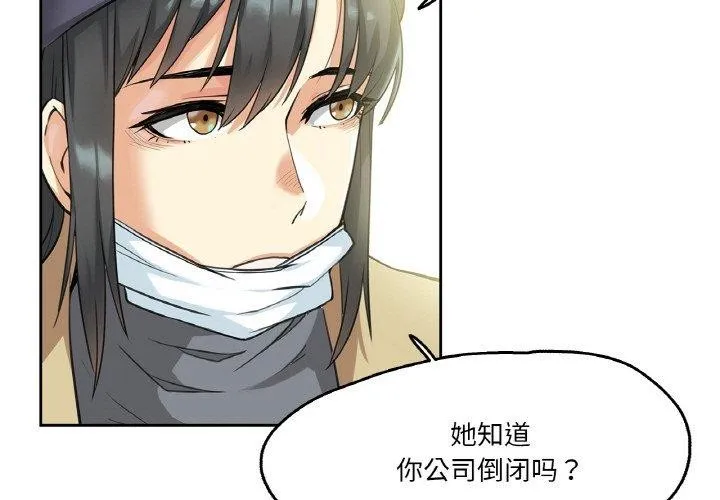 爸爸也瘋狂第7話