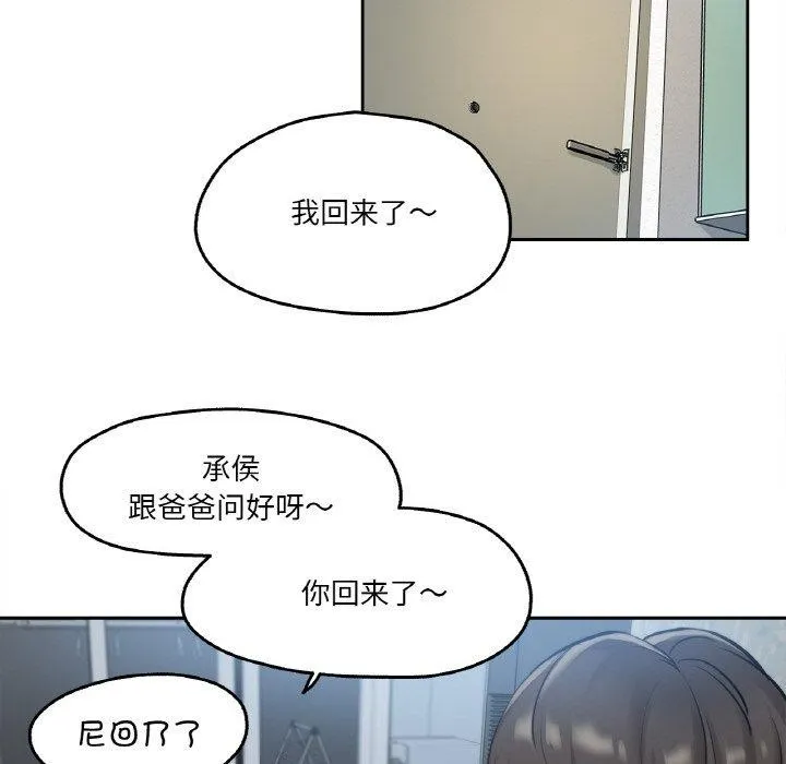 爸爸也瘋狂第7話