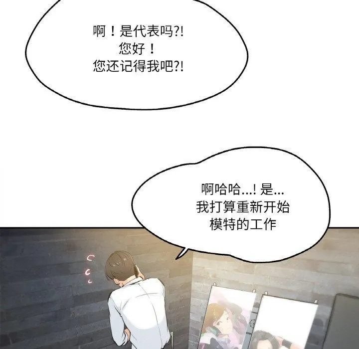 爸爸也瘋狂第7話
